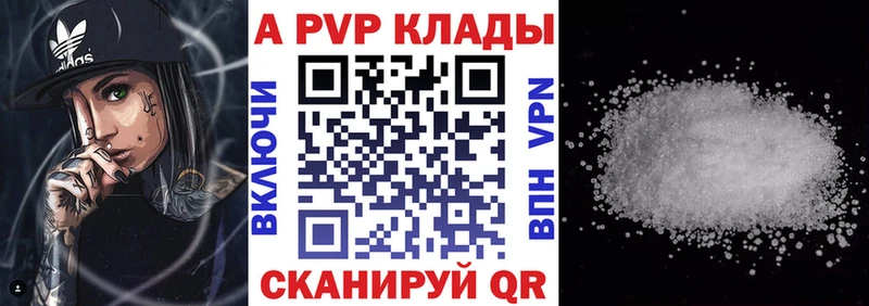 что такое   Александровское  KRAKEN tor  A PVP Соль 