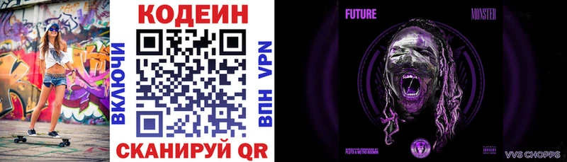 ОМГ ОМГ маркетплейс  купить наркотик  Александровское  Кодеиновый сироп Lean напиток Lean (лин) 