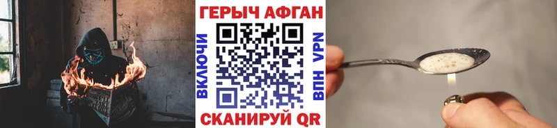 наркошоп  Александровское  Героин Афган 